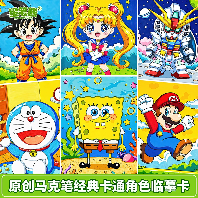 星笔熊原创经典卡通角色儿童画临摹卡动漫马克笔线稿儿童画画卡片