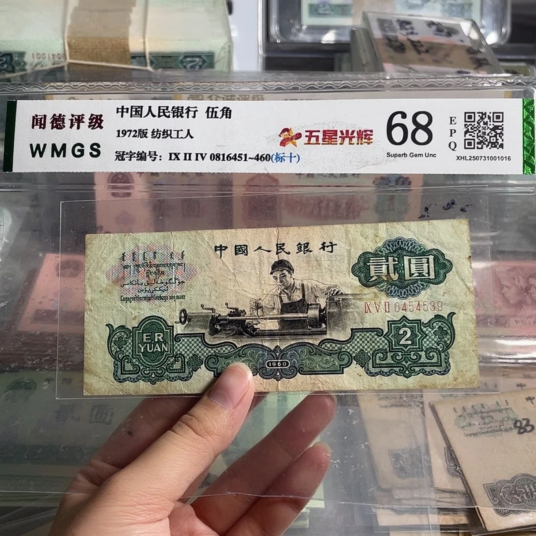 车工。一张。五星水印。旧的 保真