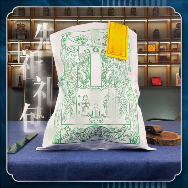 【䰟炁自制】先人大礼包纯手工朱墨拓印独特工艺文化礼品