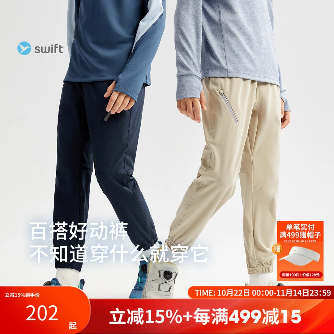 【抗菌】swift男女童运动裤长裤25秋款儿童大童束脚裤卫裤SW3250252