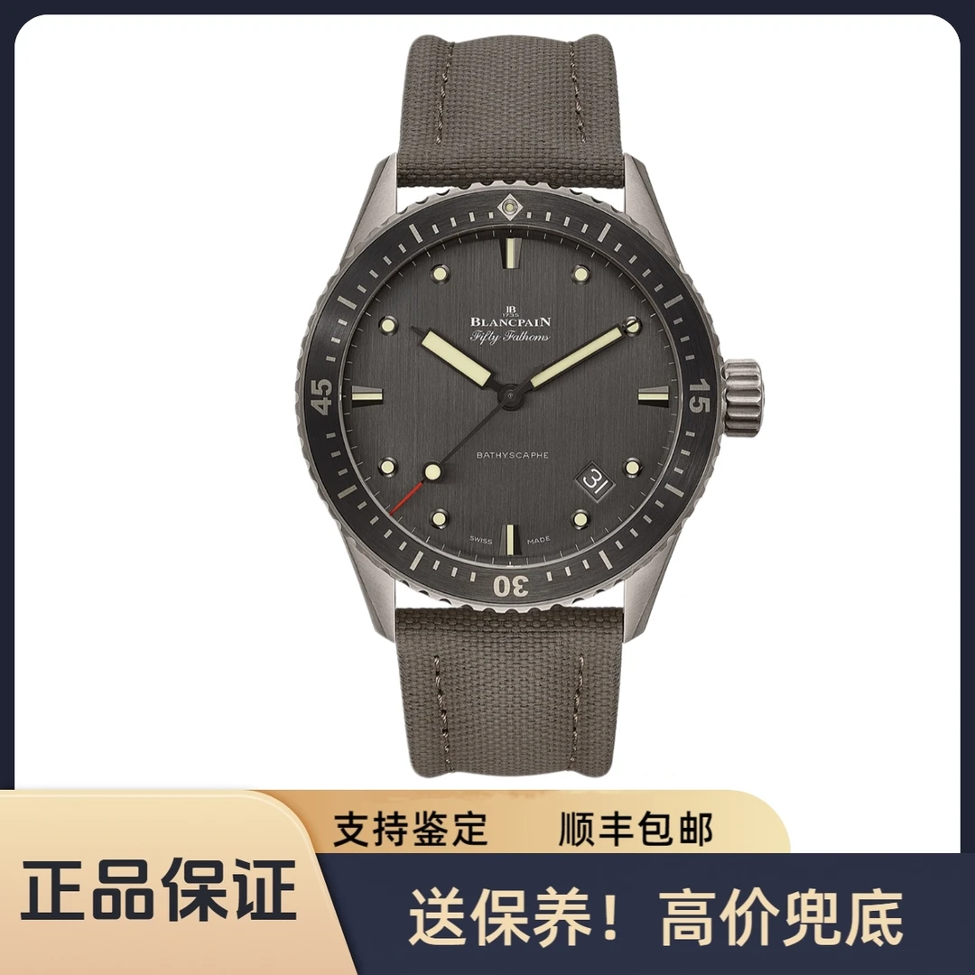 99新 Blancpain 五十噚系列 5000-1210-G52A 灰钛