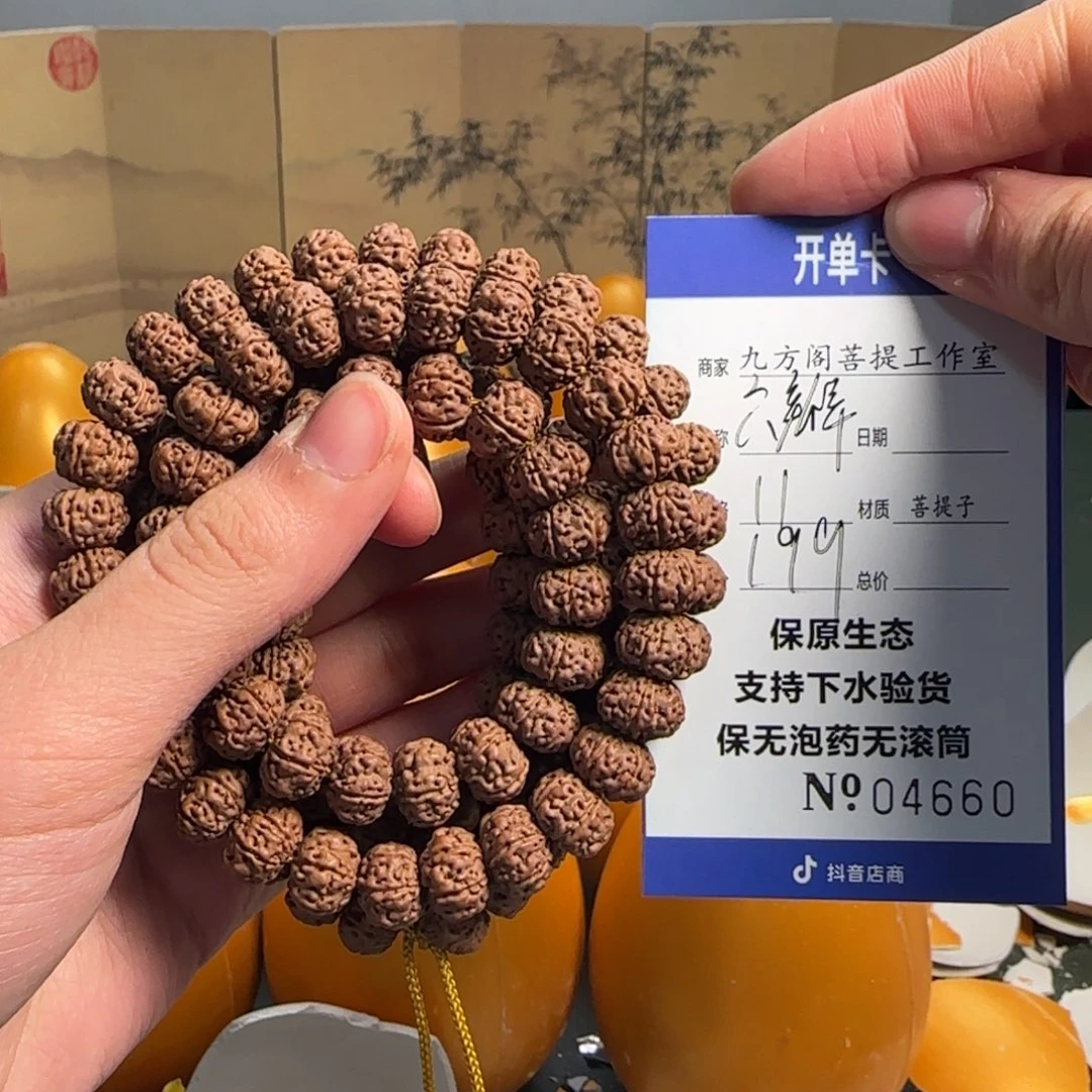 金刚菩提吊坠Y 00000004660