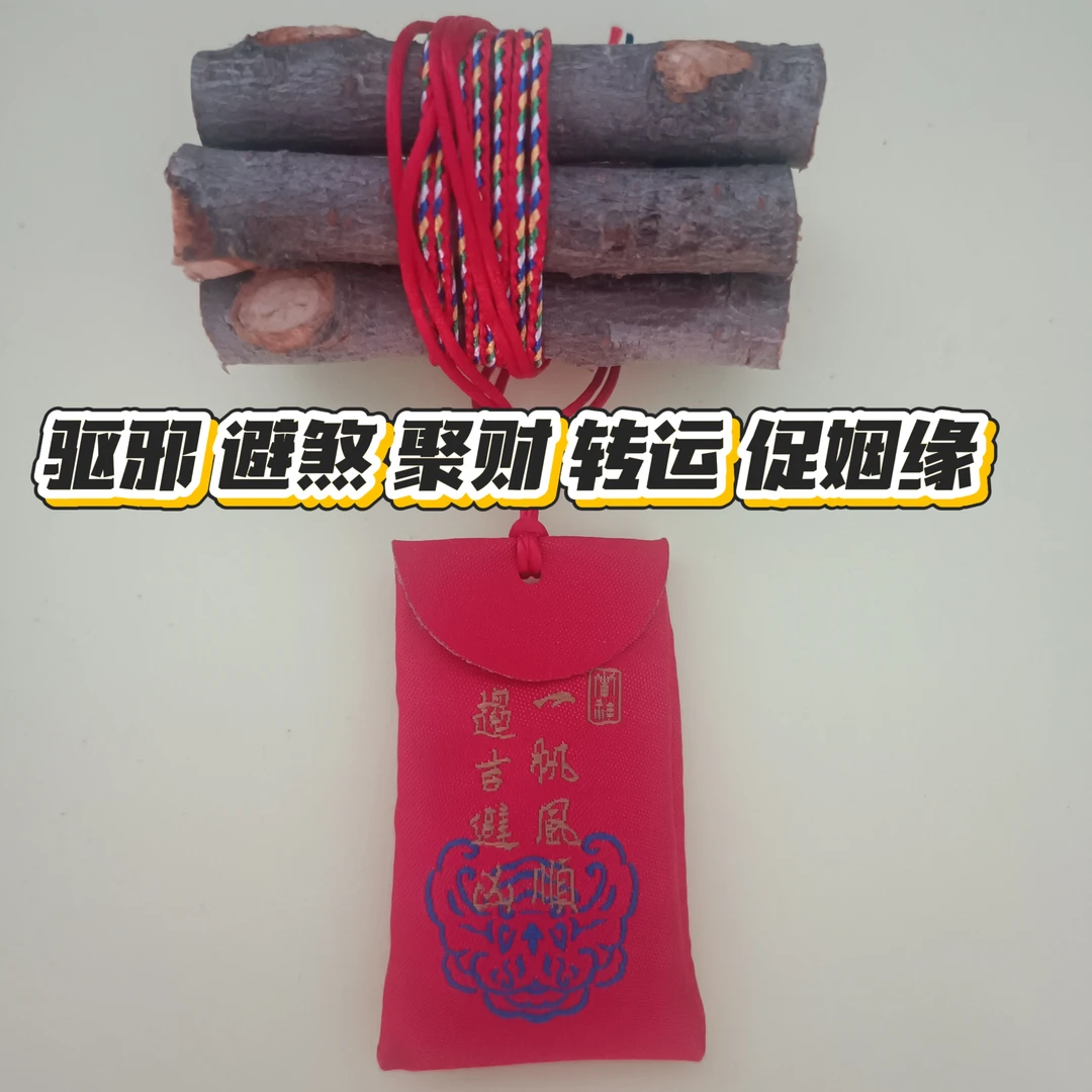 保真野生东南方向桃木枝