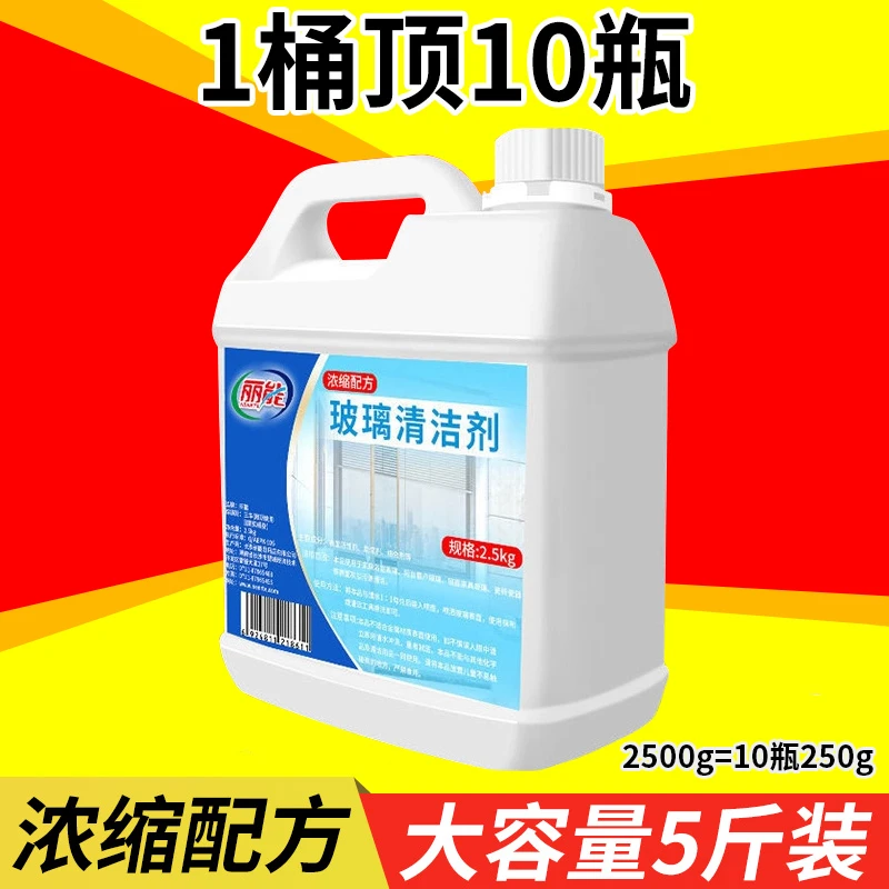 玻璃清洁剂强力去污除垢家用擦窗水玻璃镜子清洗液擦窗户免洗神器