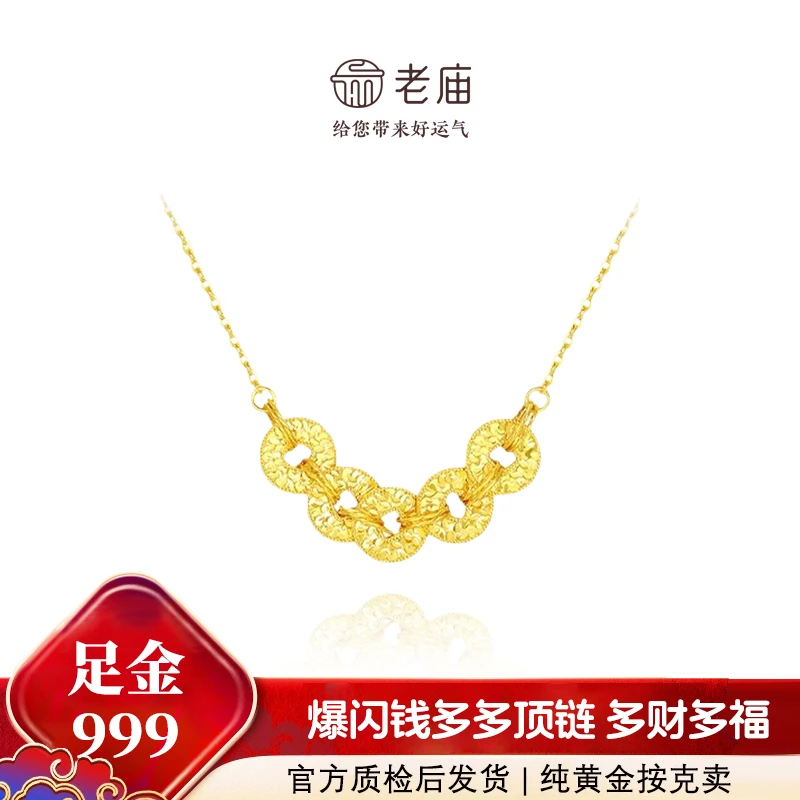 黄金爆闪钱多多时尚精致百搭少女风项链