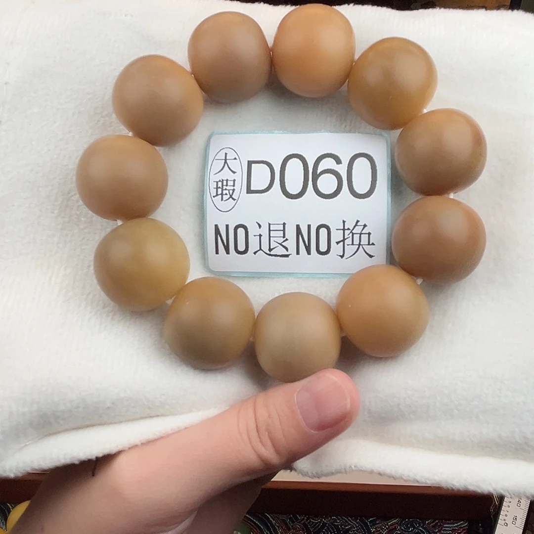 手串菩提根/象牙果D060大瑕23尺寸11颗
