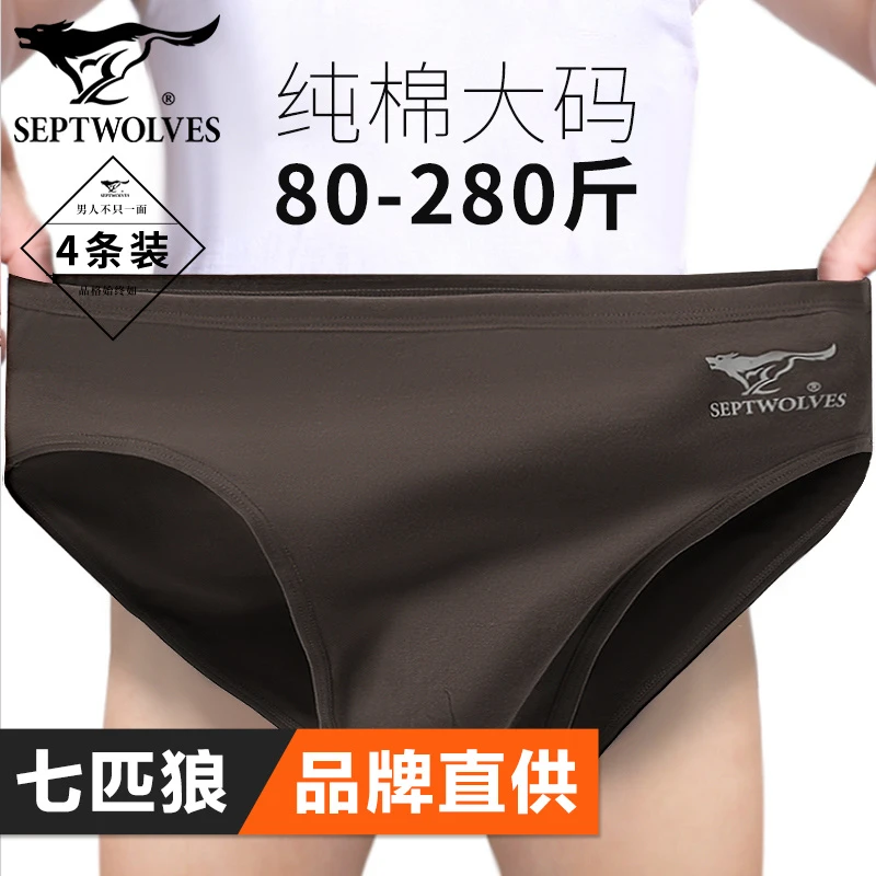 七匹狼三角裤男纯棉内裤加大码肥佬裤胖子穿抗菌打底裤衩性感短裤