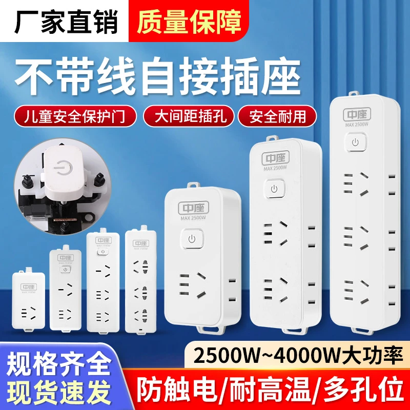 中座无线插座多功能不带线拖线板多孔家用电插排宿舍接线板大功率