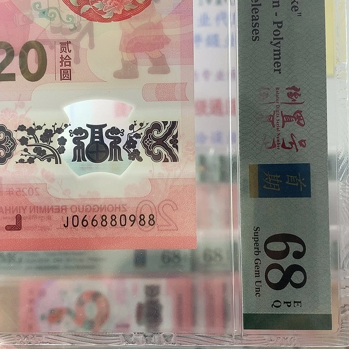 塑料圆圆号尾88，880988