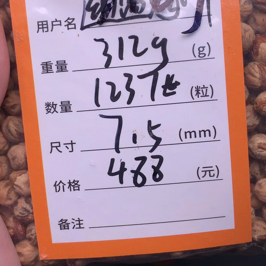 幽***印柏香籽/百香籽吊坠