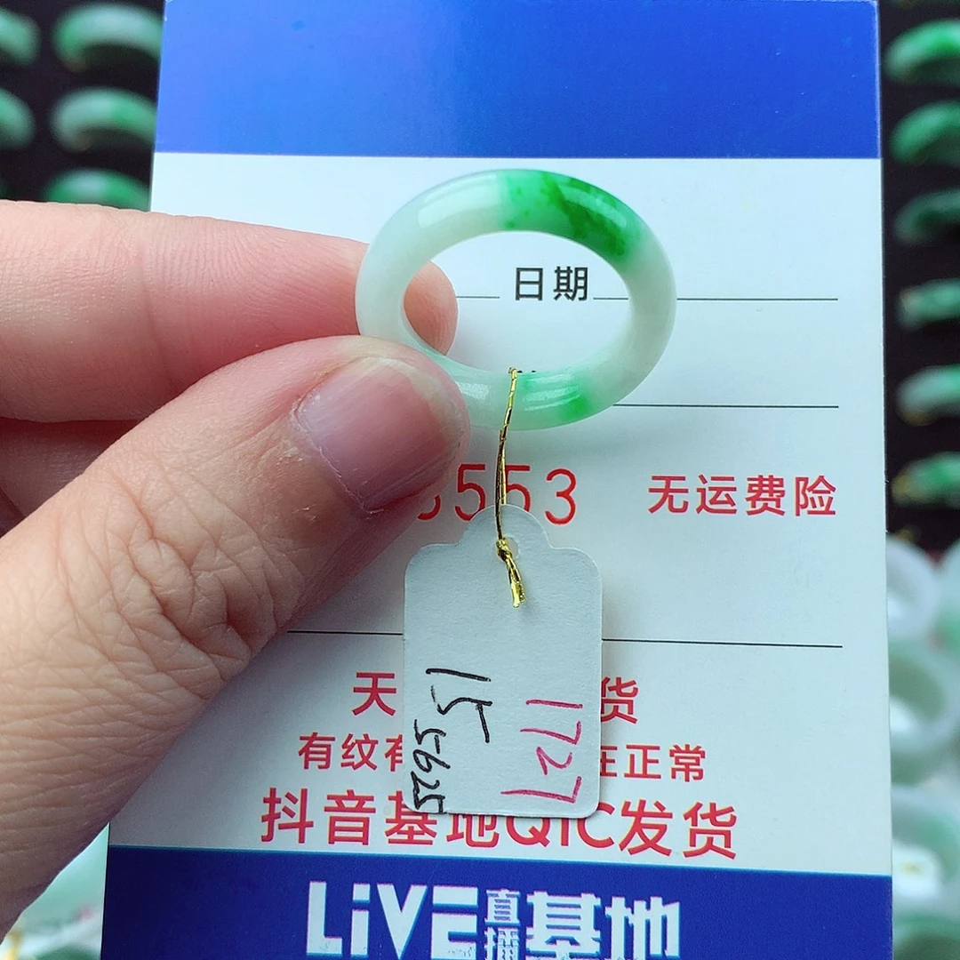 翡翠未镶嵌戒指翡翠