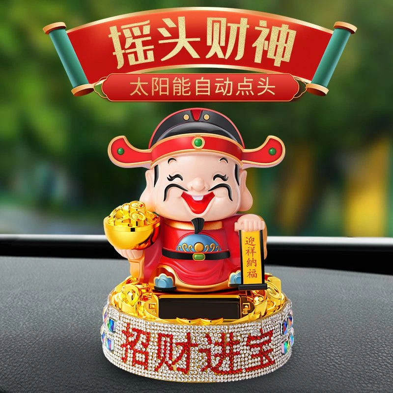 【新春首发】太阳能财神爷车载摆件自动点头摇摆可爱平安汽车中控台