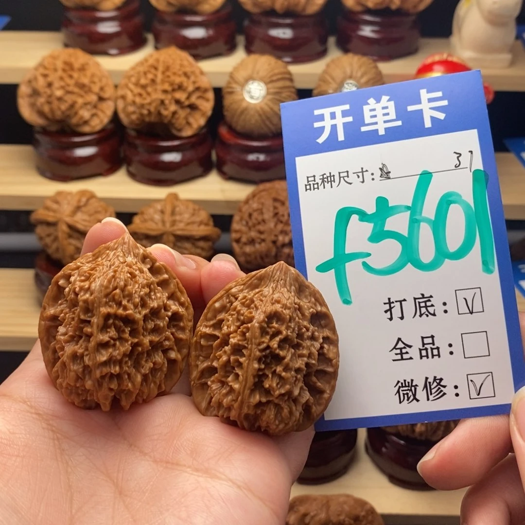 吊坠文玩核桃满天星37