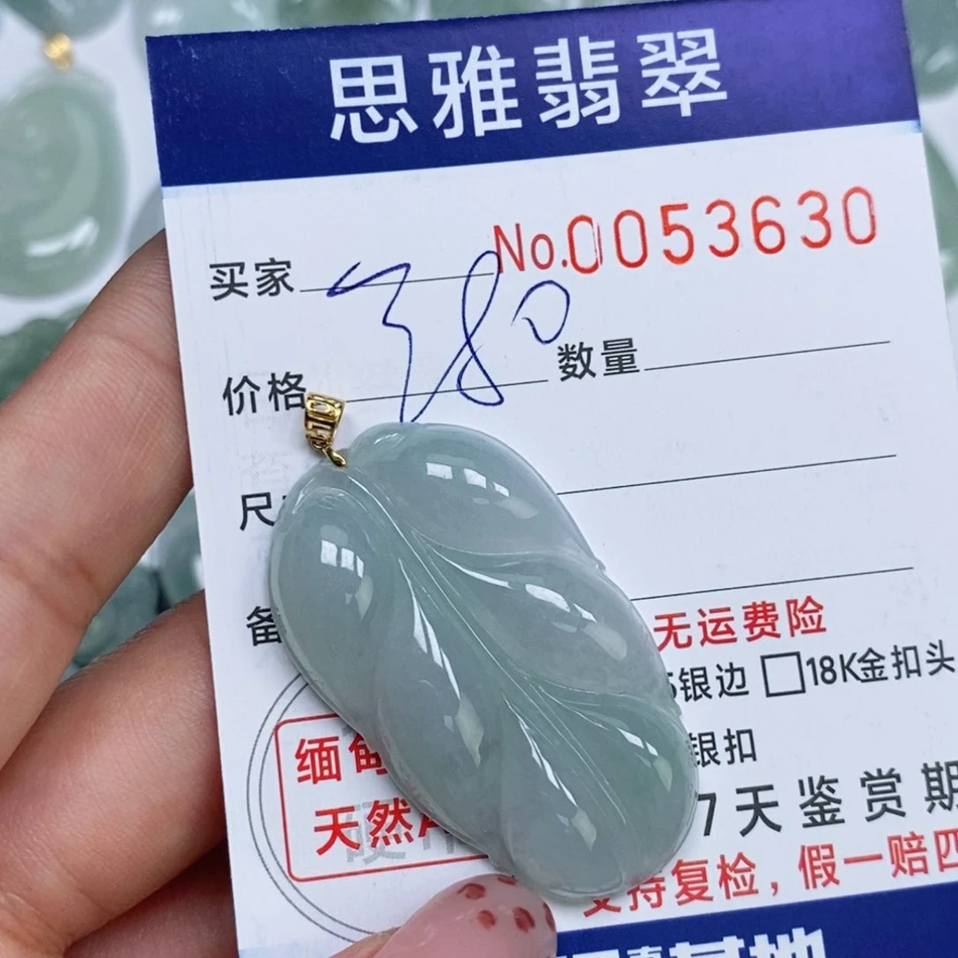 颈饰未镶嵌翡翠天然缅甸翡翠