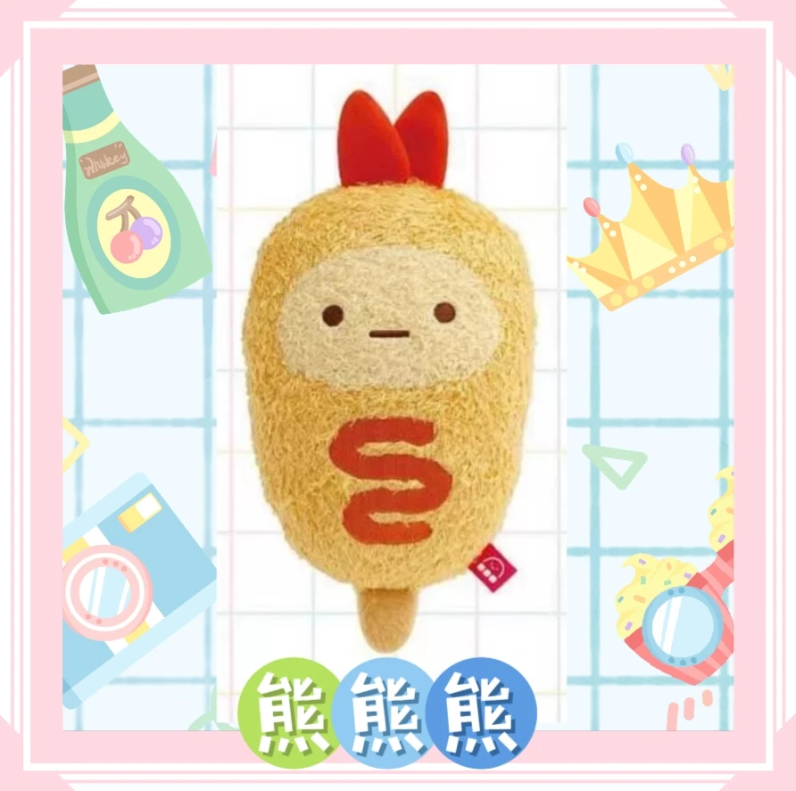 【角落生物热狗炸虾双面毛绒公仔】