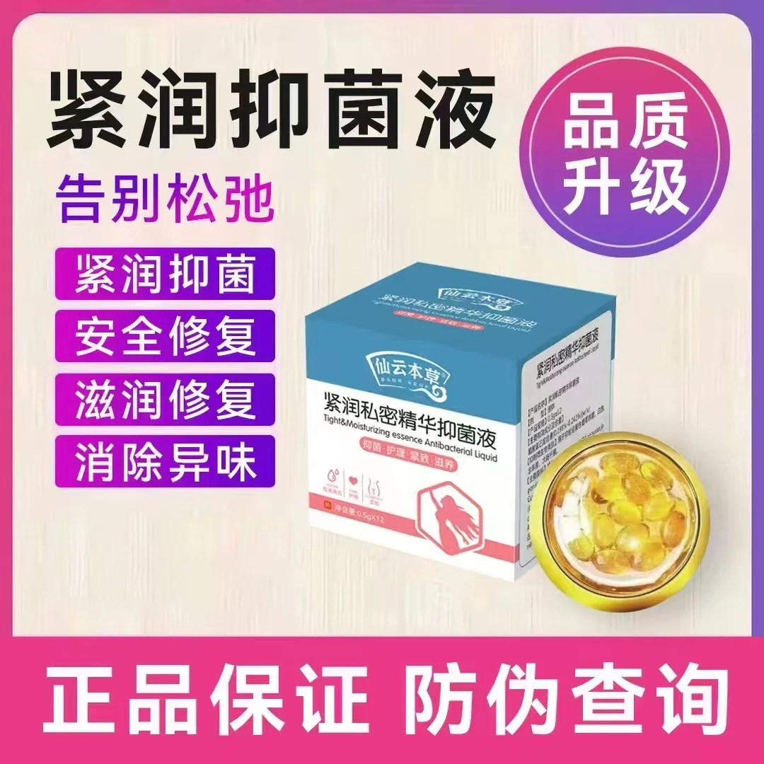 【紧致】水润花园少女丹紧润丸抑菌清洁收缩温和女性私密护理