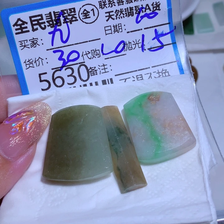 翡翠颈饰未镶嵌九*