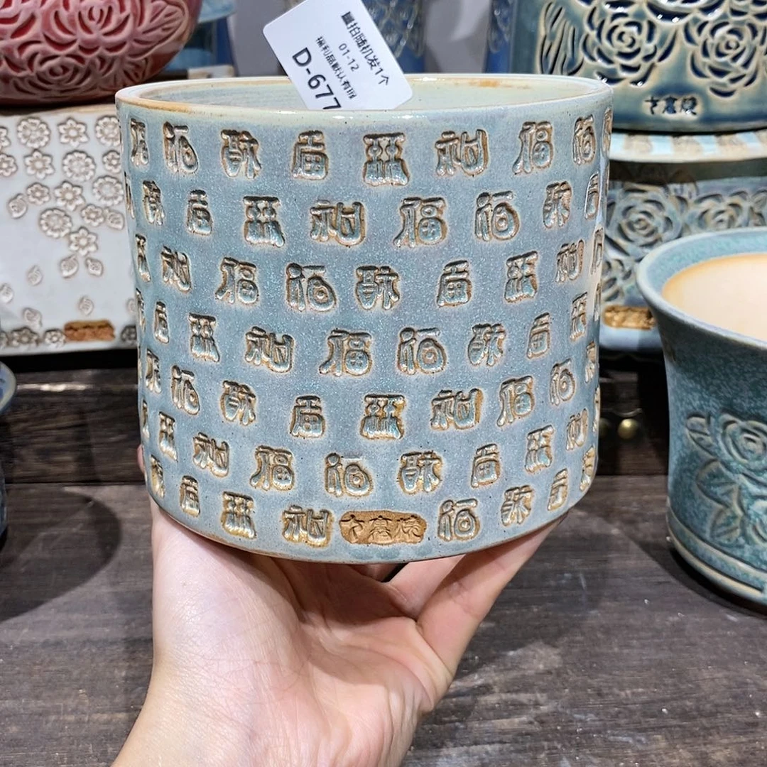 七里烧陶瓷1-12-677口10