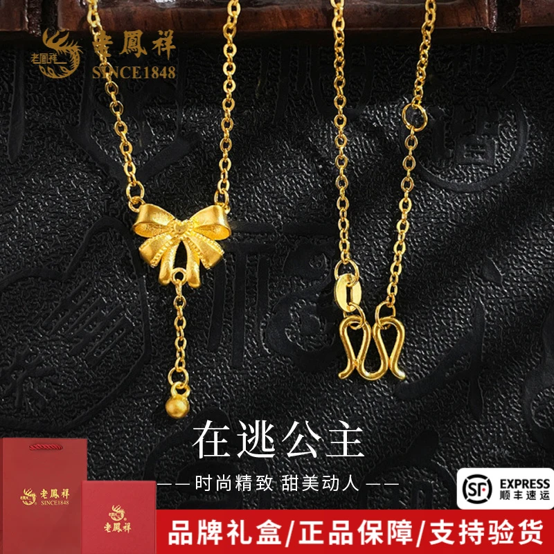 老凤祥足金999项链公主蝴蝶结黄金金珠流苏套链送女友老婆*商城