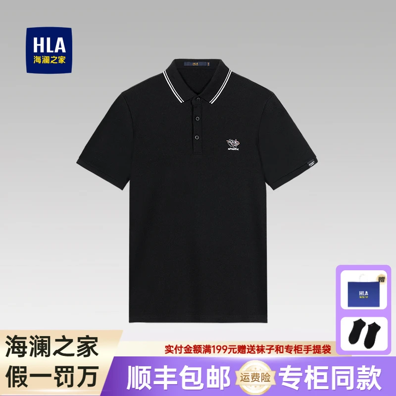 海澜之家正品刺绣透气休闲男士舒适户外夏季亲肤简约短袖POLO衫