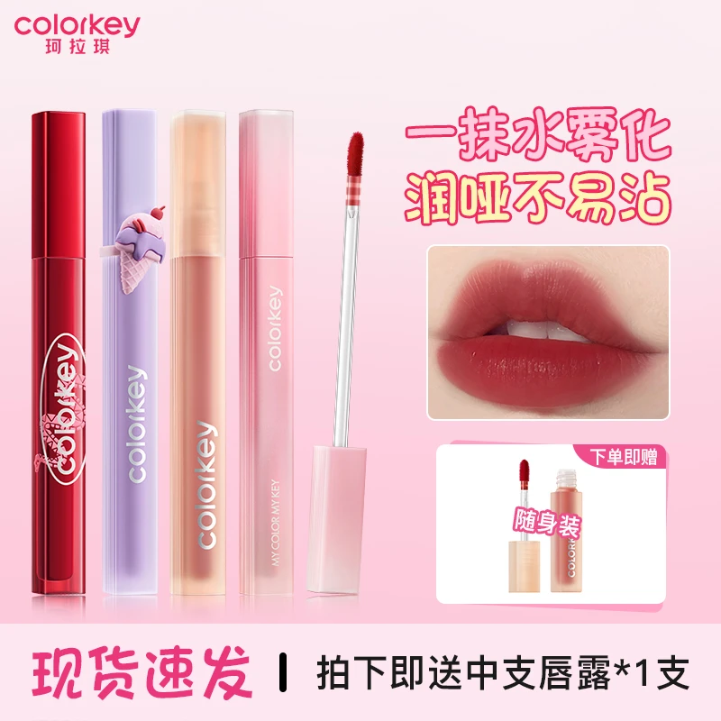 【39两支】colorkey珂拉琪唇露显白不易掉唇釉素颜口红女学生推荐