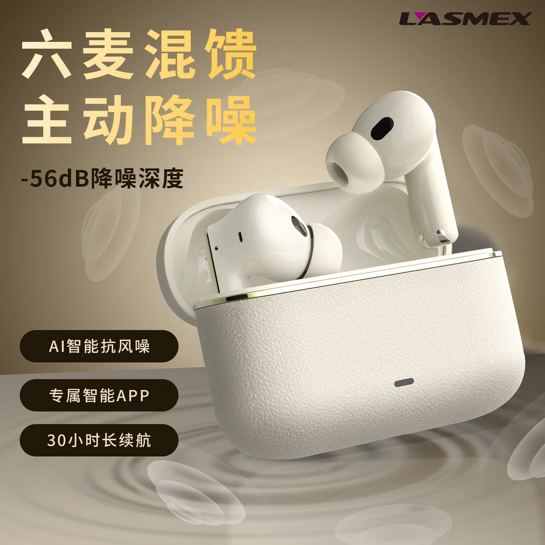 【勒姆森】A3米白深蓝色无线TWS高音质降噪音乐耳机无线耳机推荐