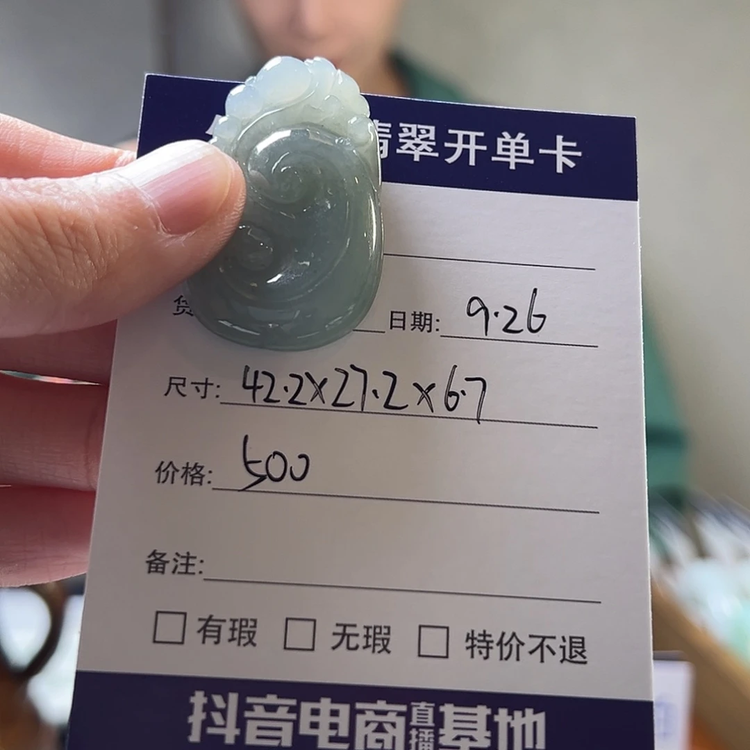 不***城翡翠未镶嵌手镯天然翡翠吊坠