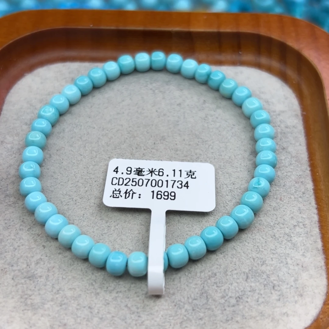 绿松石未镶嵌珠宝半成品