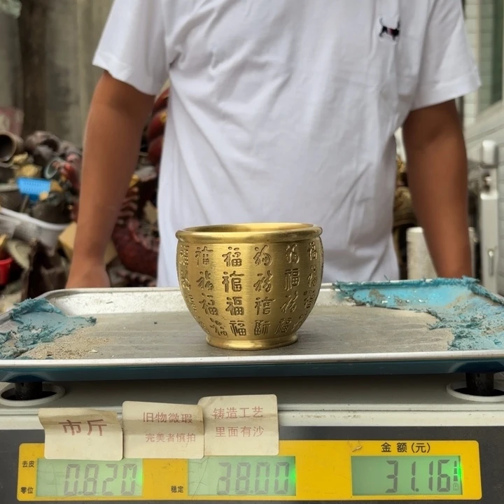 122 铜器物品理性消费