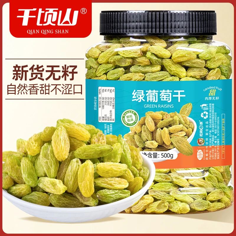 【1斤量贩装】绿宝石葡萄干500g罐绿香妃新疆特产自然风干软糯香甜