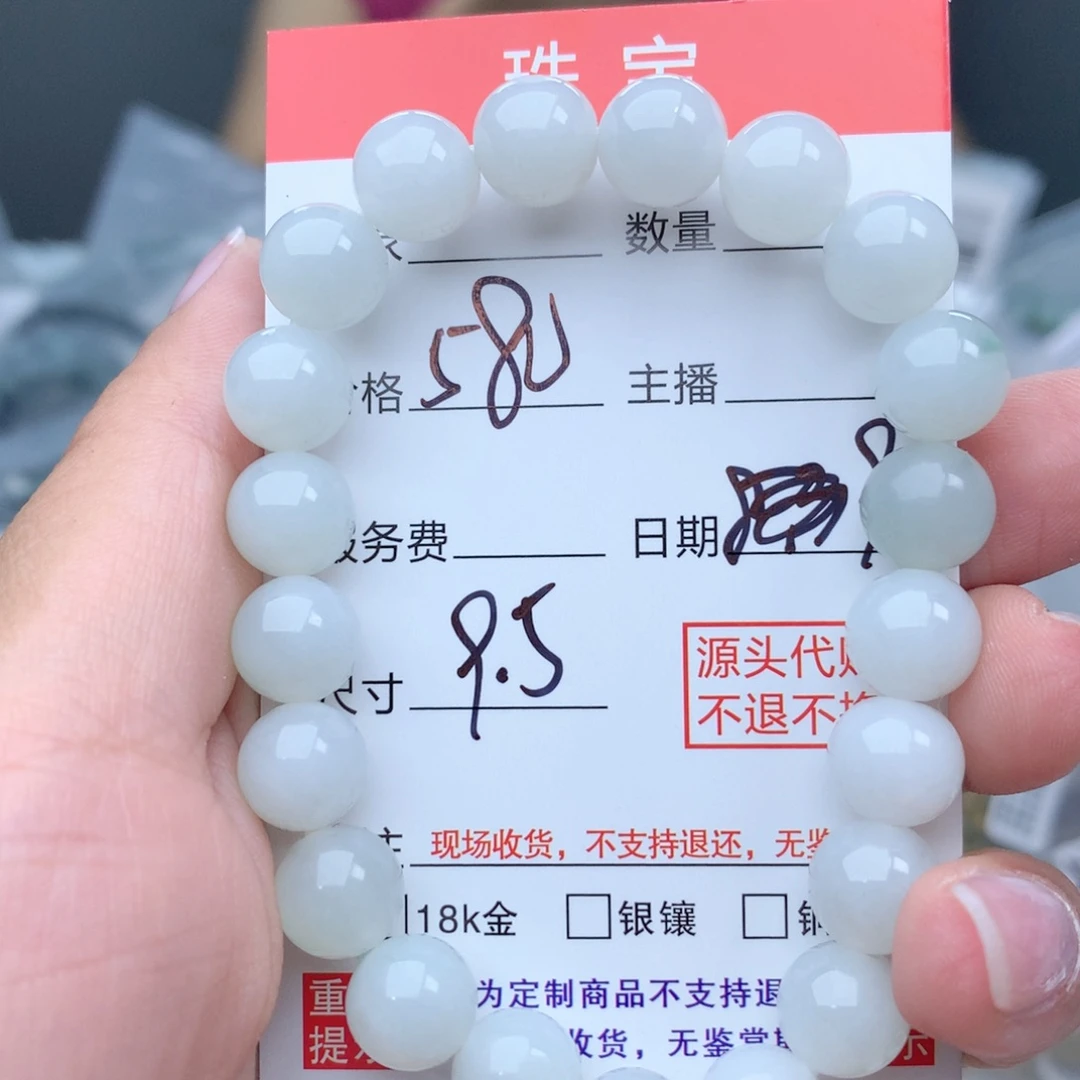 未镶嵌11111定制翡翠