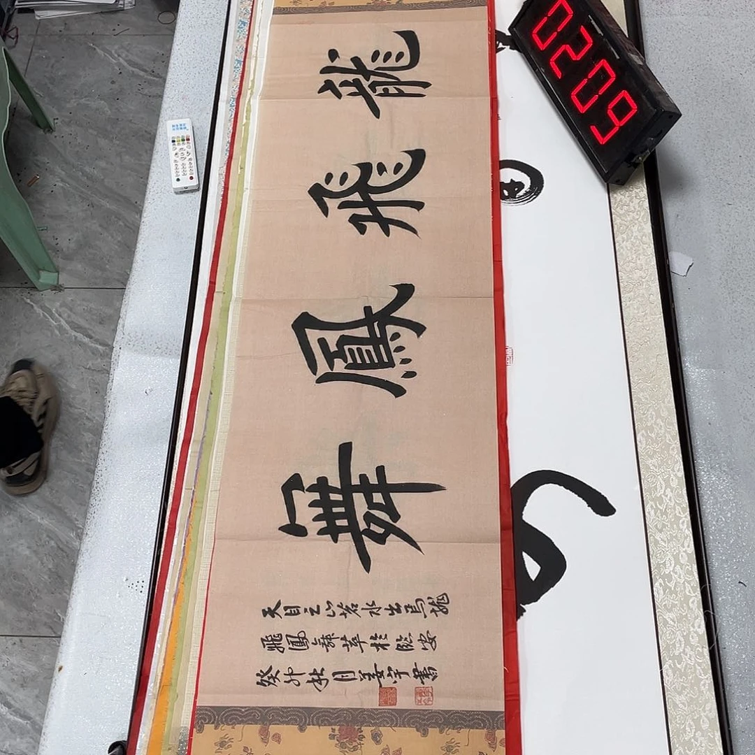 书法书法作品欣赏