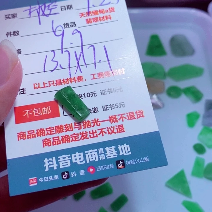 放***己定制翡翠未镶嵌材料