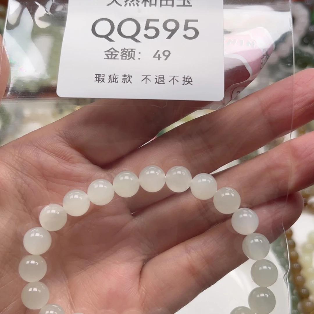 未镶嵌手链和田玉
