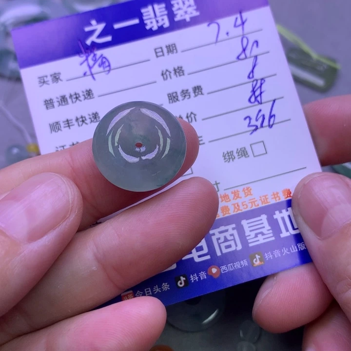 翡翠未镶嵌颈饰精**宝