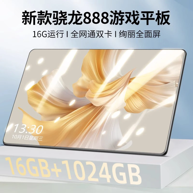志爵办公版最新款智能平板电脑ipadpro高清游戏电竞护眼神器机PAD