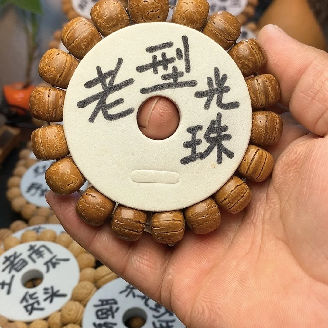 【闪购商品】1*桃核手串光珠手串