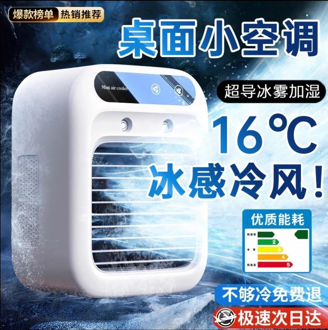 小米有品冷风机小型速冷风扇家用静音电风扇桌面加湿空调扇小风扇