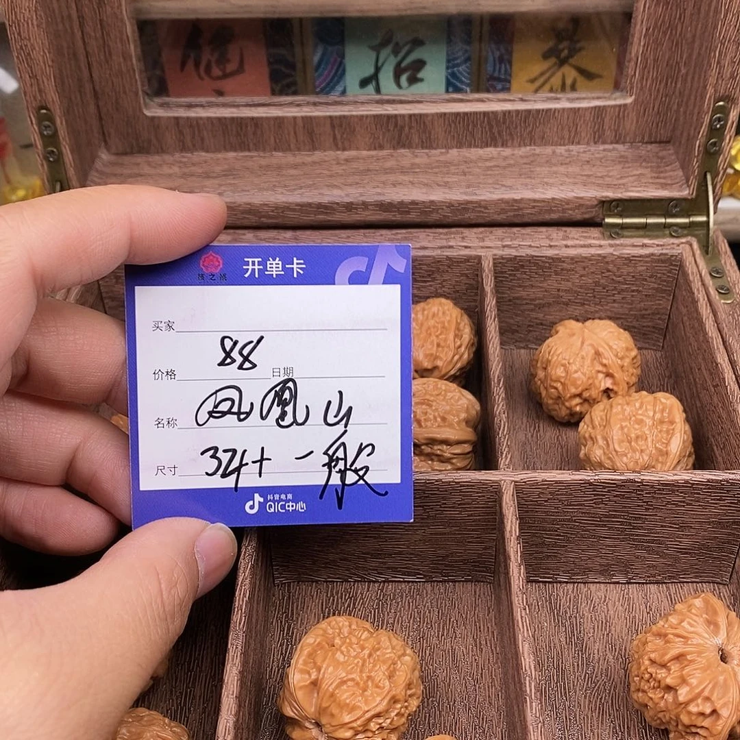 把件文玩核桃凤凰山