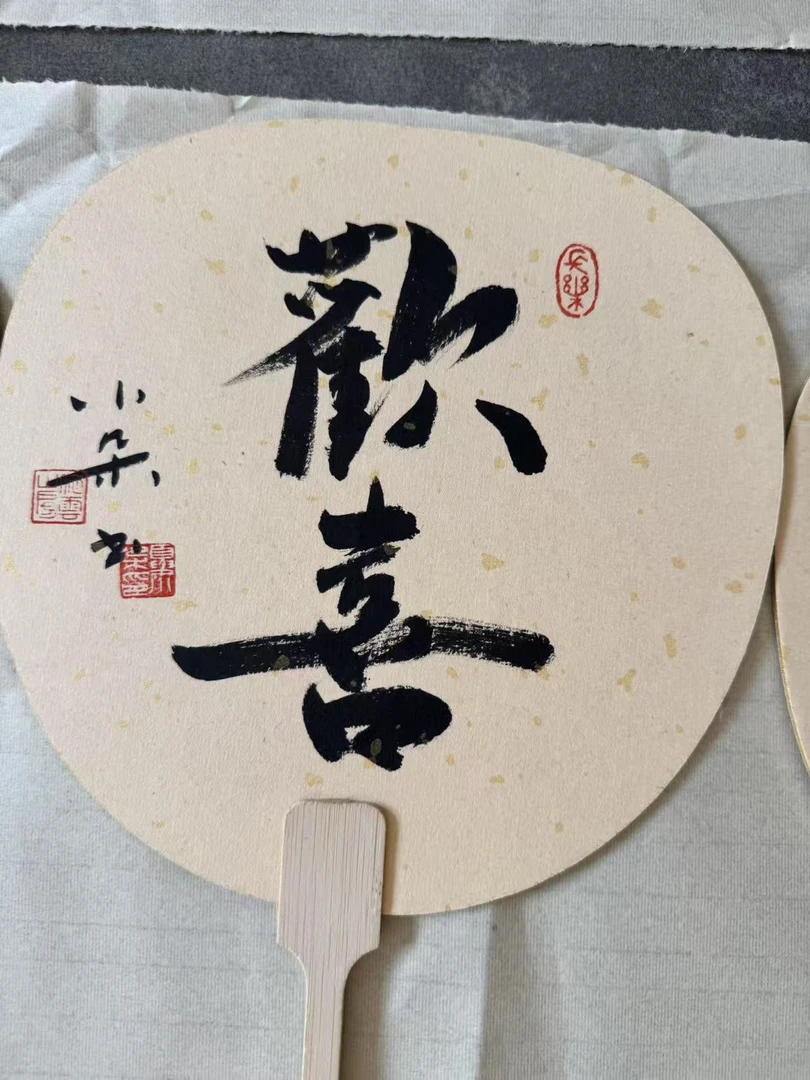夏小朵 手写福卡