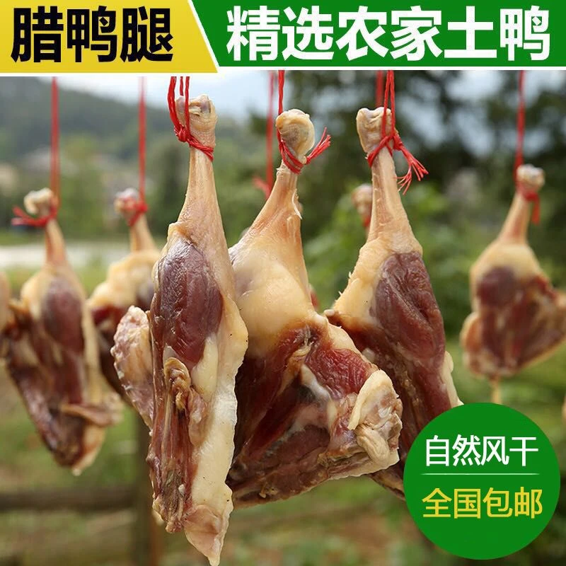 风干鸭腿 腊鸭腿湖北特产传统腌制腊板鸭