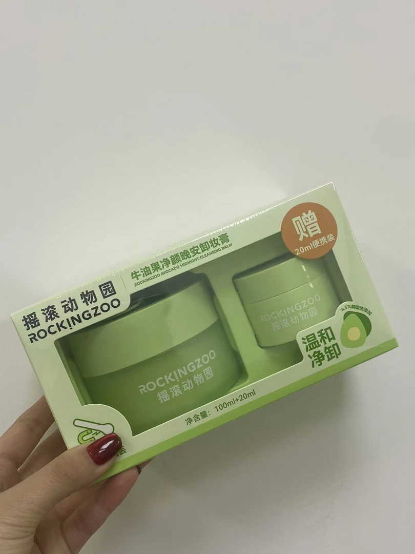 牛油果温和卸妆膏套装