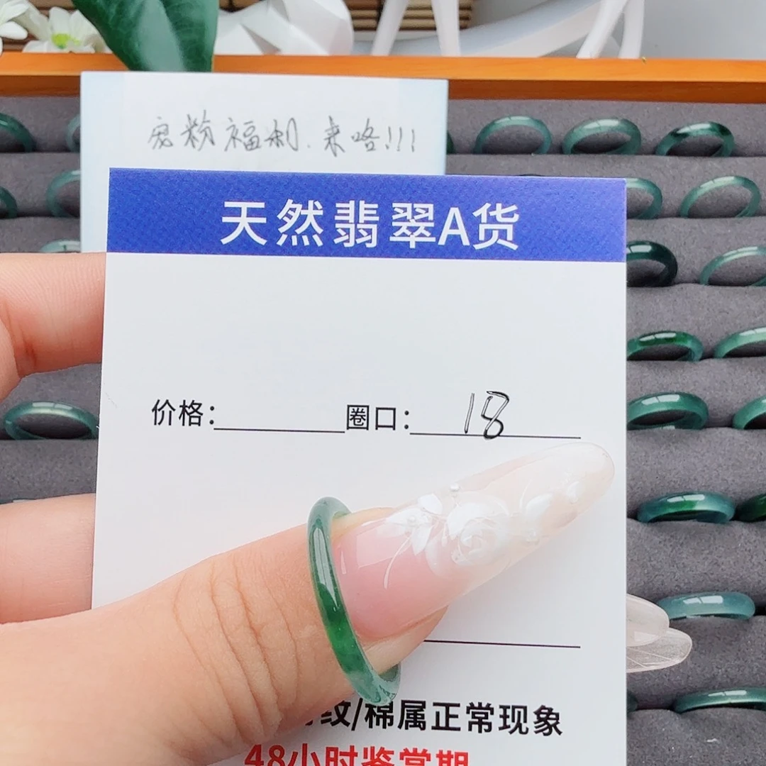 ****.翡翠戒指未镶嵌戒指