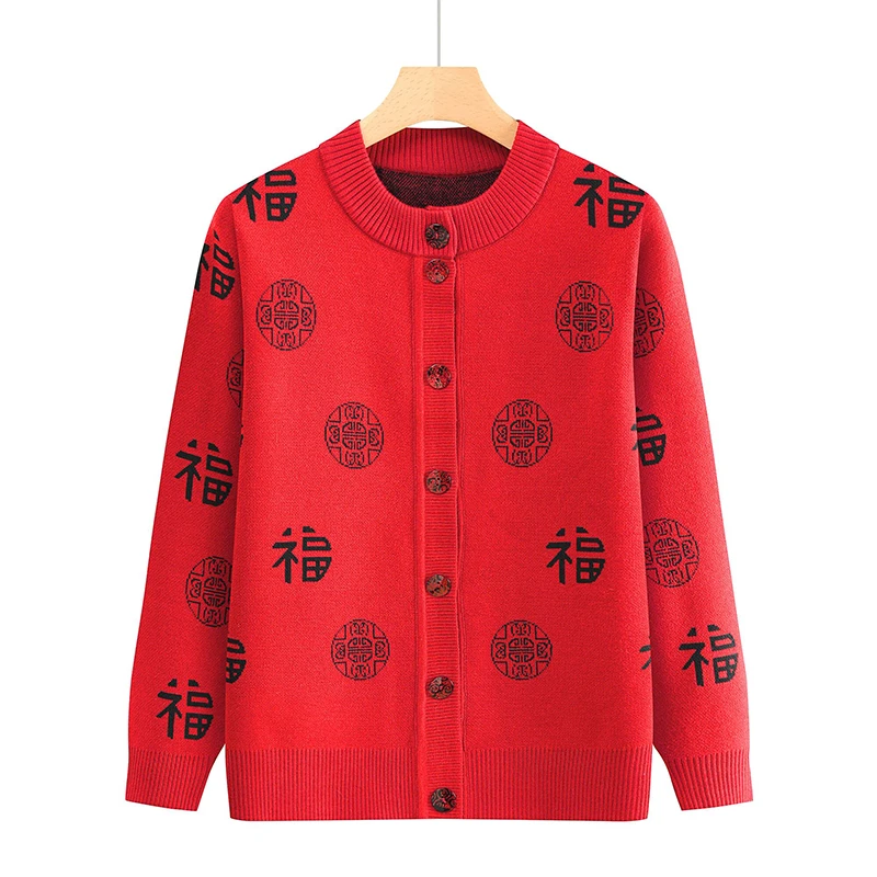 3229妈妈装新年衣服喜庆开衫针织外套中老年女装