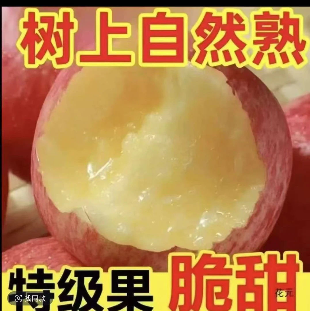 头茬红富士苹果脆甜多汁皮薄肉厚新鲜应季水果产地直发