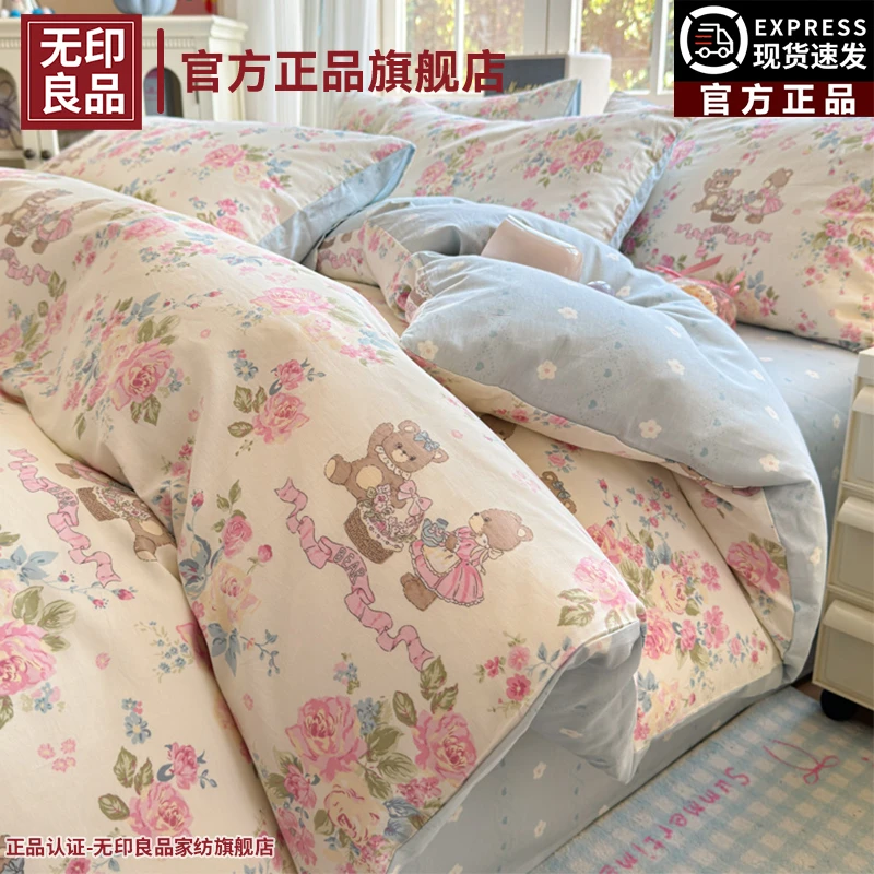 无印良品纯棉四件套100全棉小清新被套床单三件套可爱公主风床品