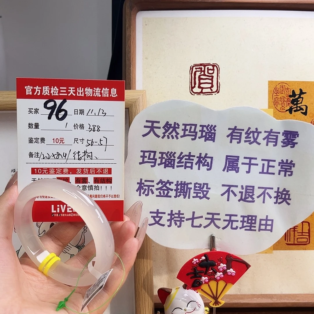 手镯玛瑙/玉髓未镶嵌