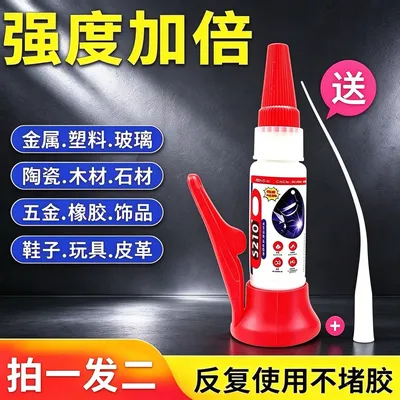 【拍一发二】发2支 高粘力油性原胶胶塑料鞋陶瓷木材金属玉皮革