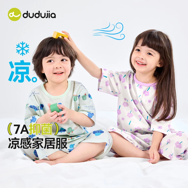 【7A抑菌】嘟嘟家宝宝夏季家居服套装凉感儿童居家两件套男童夏装
