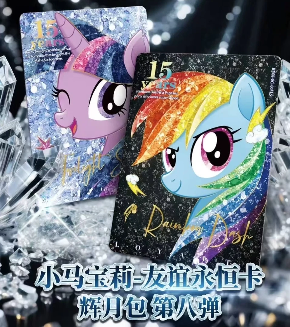 【浮浮加包】小马宝莉辉月8收藏卡